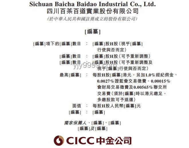 《藏海传》与现代元素融合的合理性分析