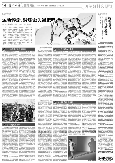 特朗普的阳谋：我见证的政治博弈与启示